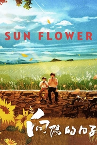 Sun Flower (English Subtitles)